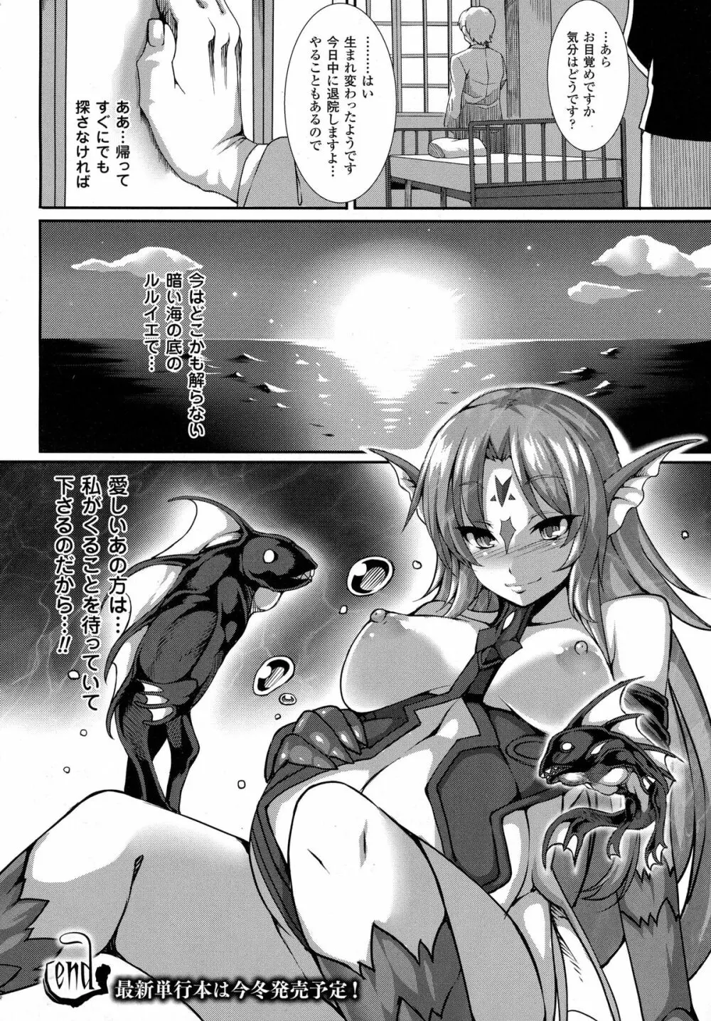 COMIC Unreal 2015-10 Vol 57 Page.206