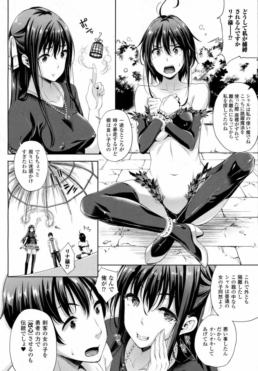 COMIC Unreal 2015-10 Vol 57 Page.96