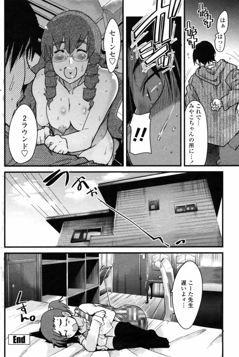 COMIC Penguin Club Sanzoku Ban 2008-12 Page.108