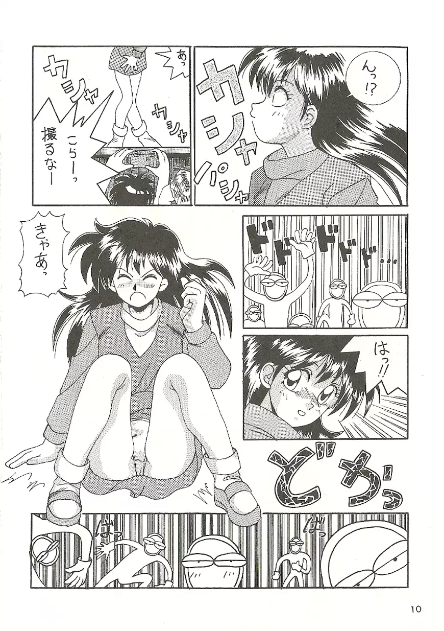 U URABON 2 Page.10