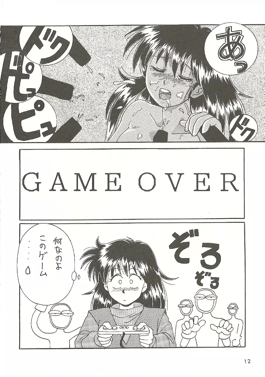 U URABON 2 Page.12