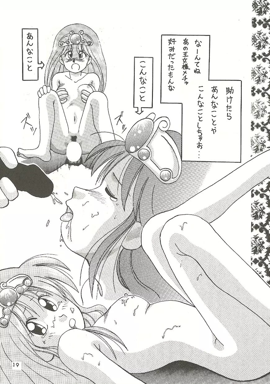 U URABON 2 Page.19