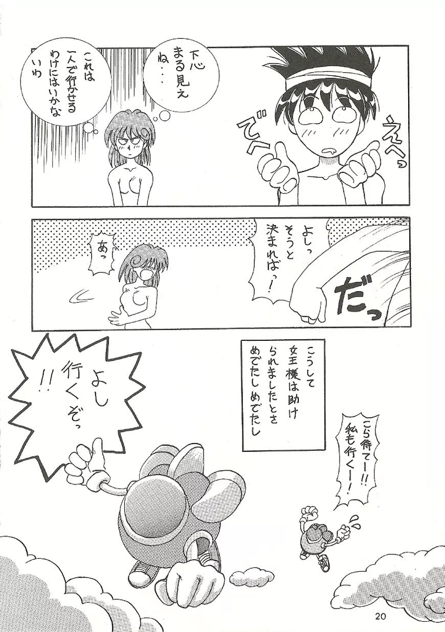 U URABON 2 Page.20