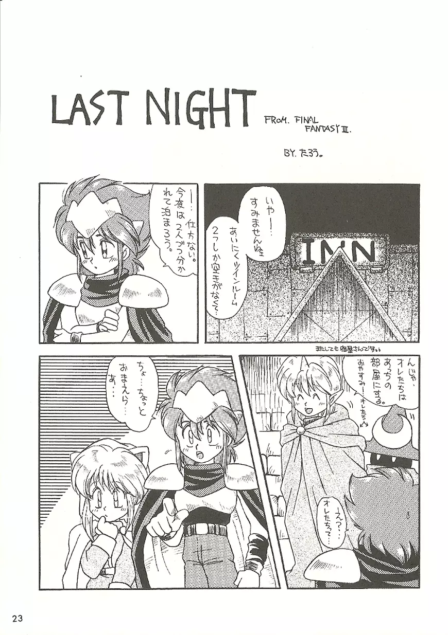 U URABON 2 Page.23