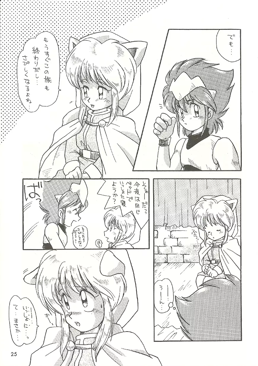 U URABON 2 Page.25