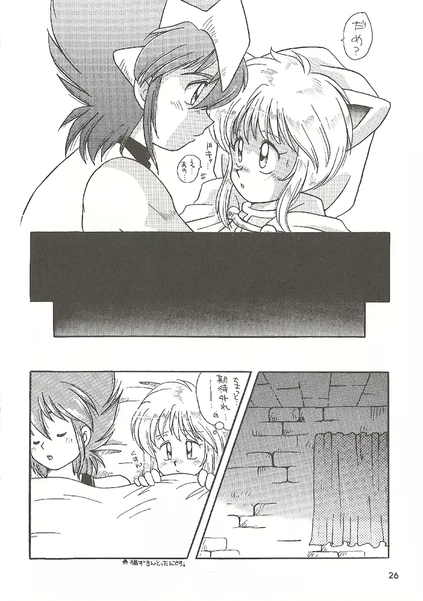 U URABON 2 Page.26