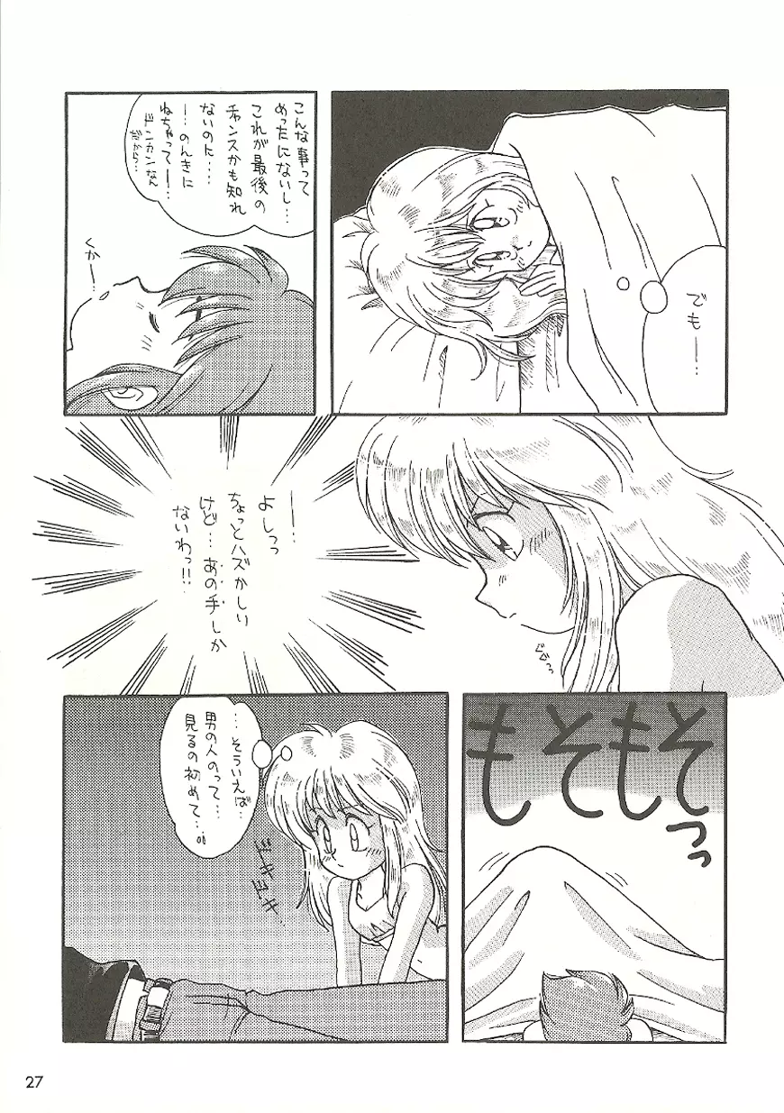 U URABON 2 Page.27
