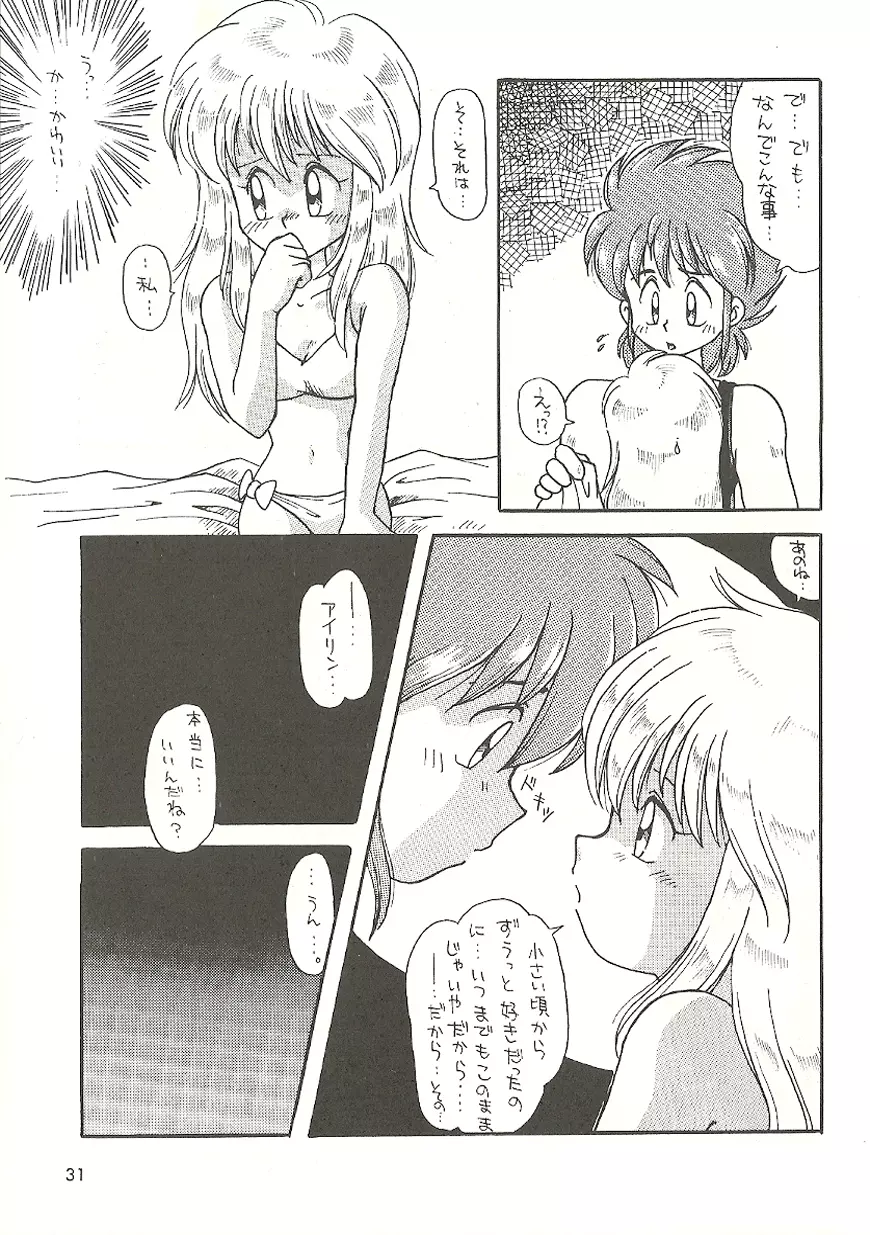 U URABON 2 Page.31