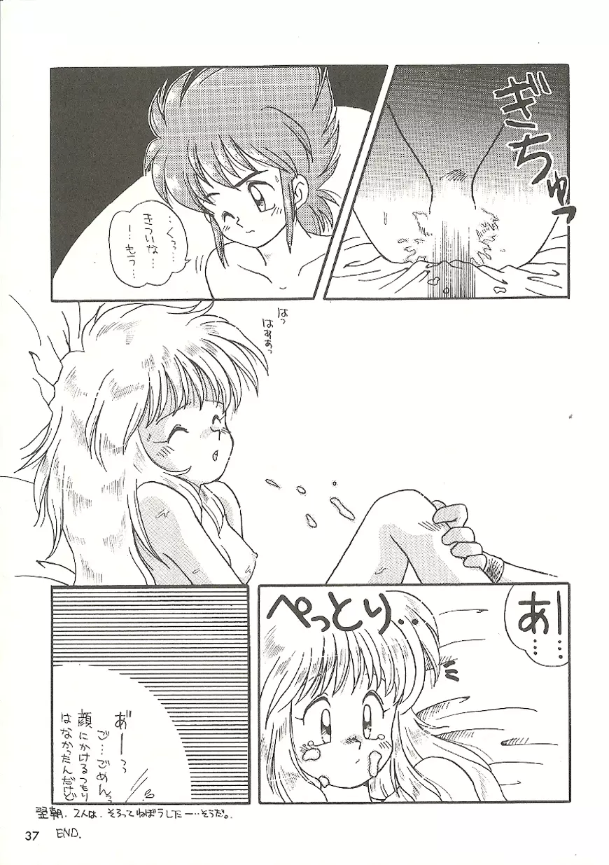 U URABON 2 Page.37