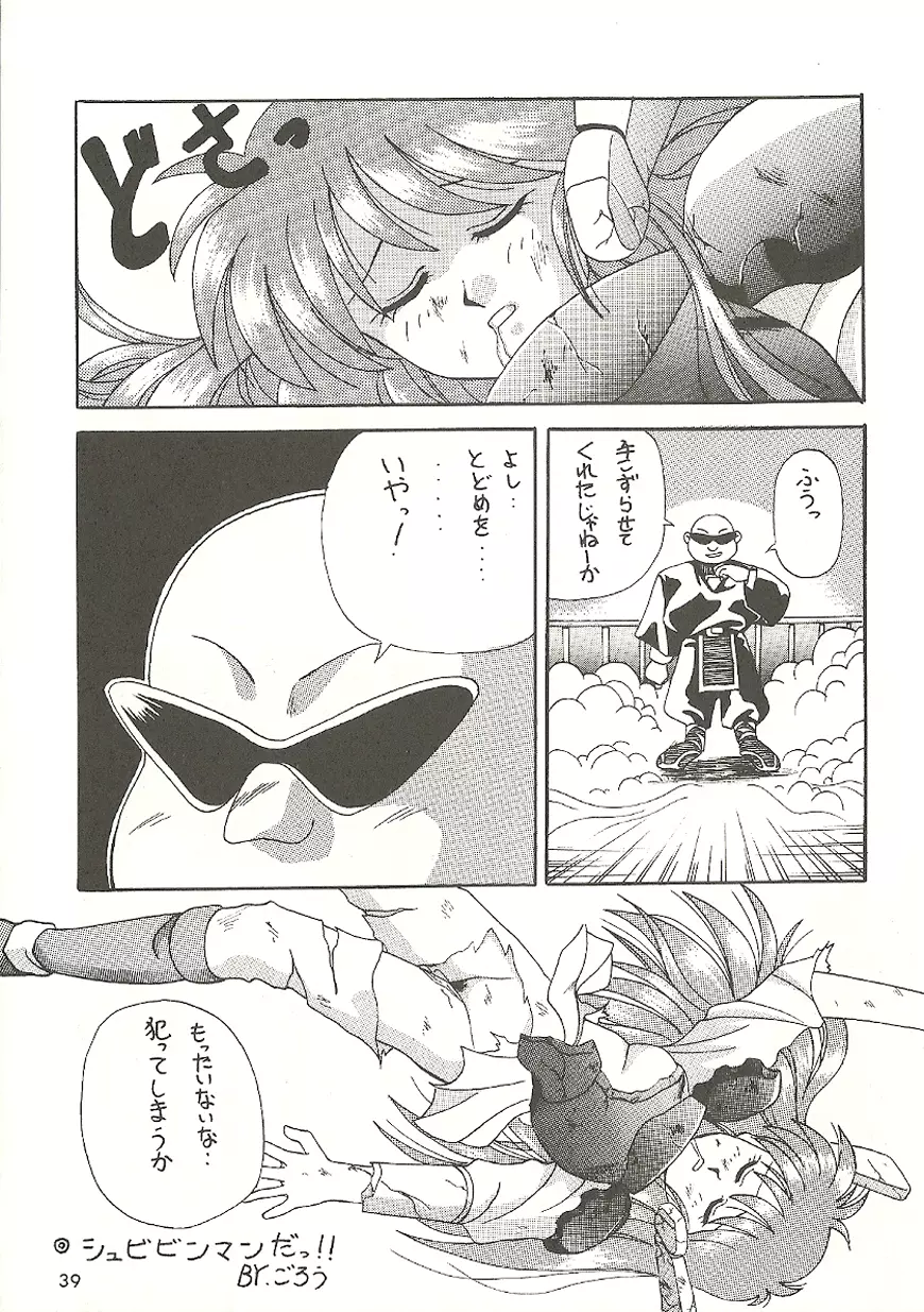 U URABON 2 Page.39