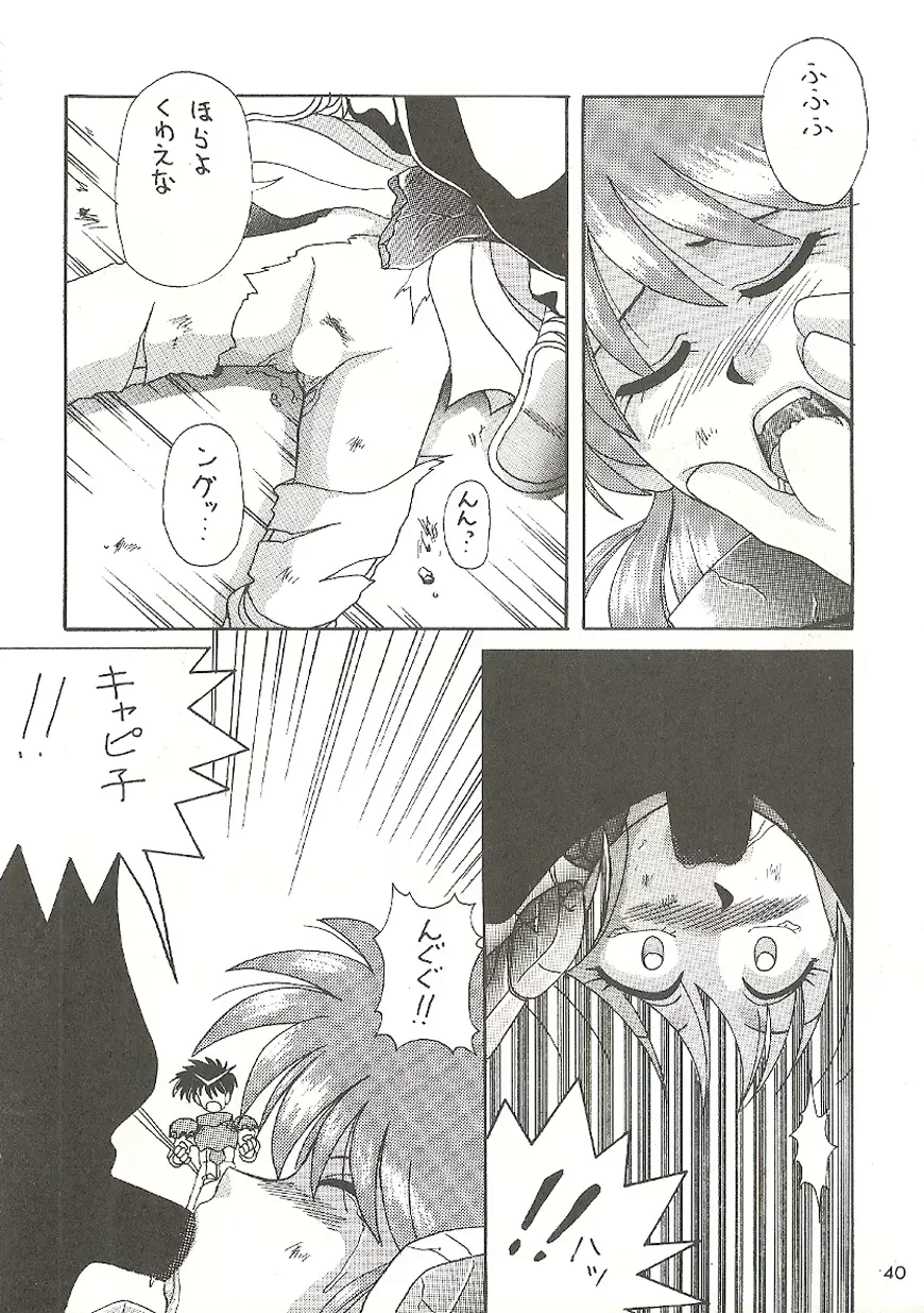 U URABON 2 Page.40
