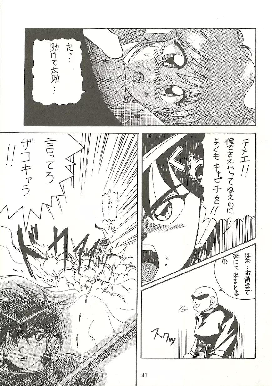 U URABON 2 Page.41
