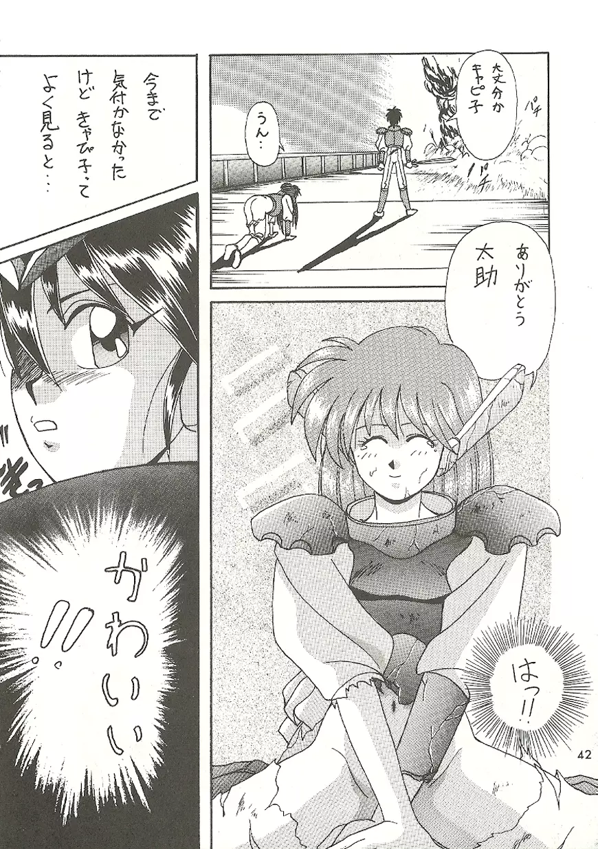 U URABON 2 Page.42