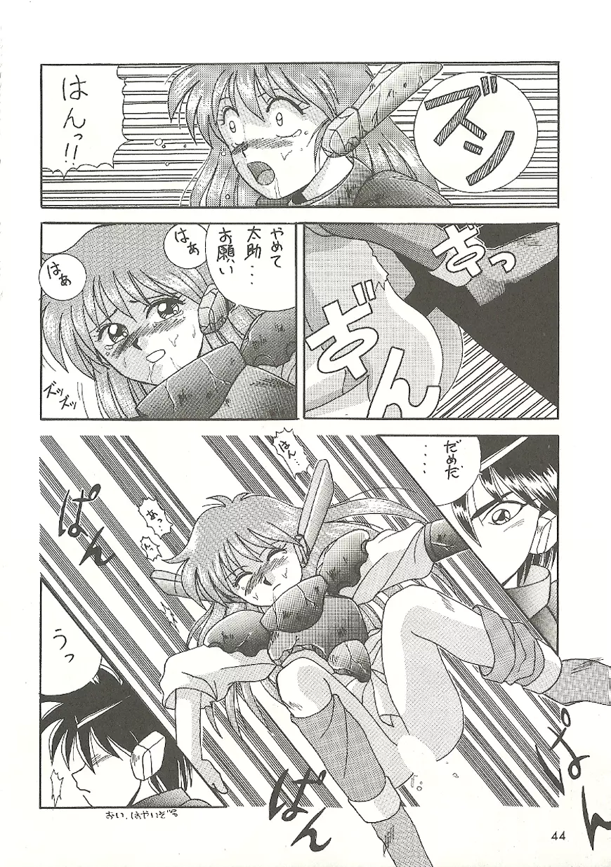 U URABON 2 Page.44