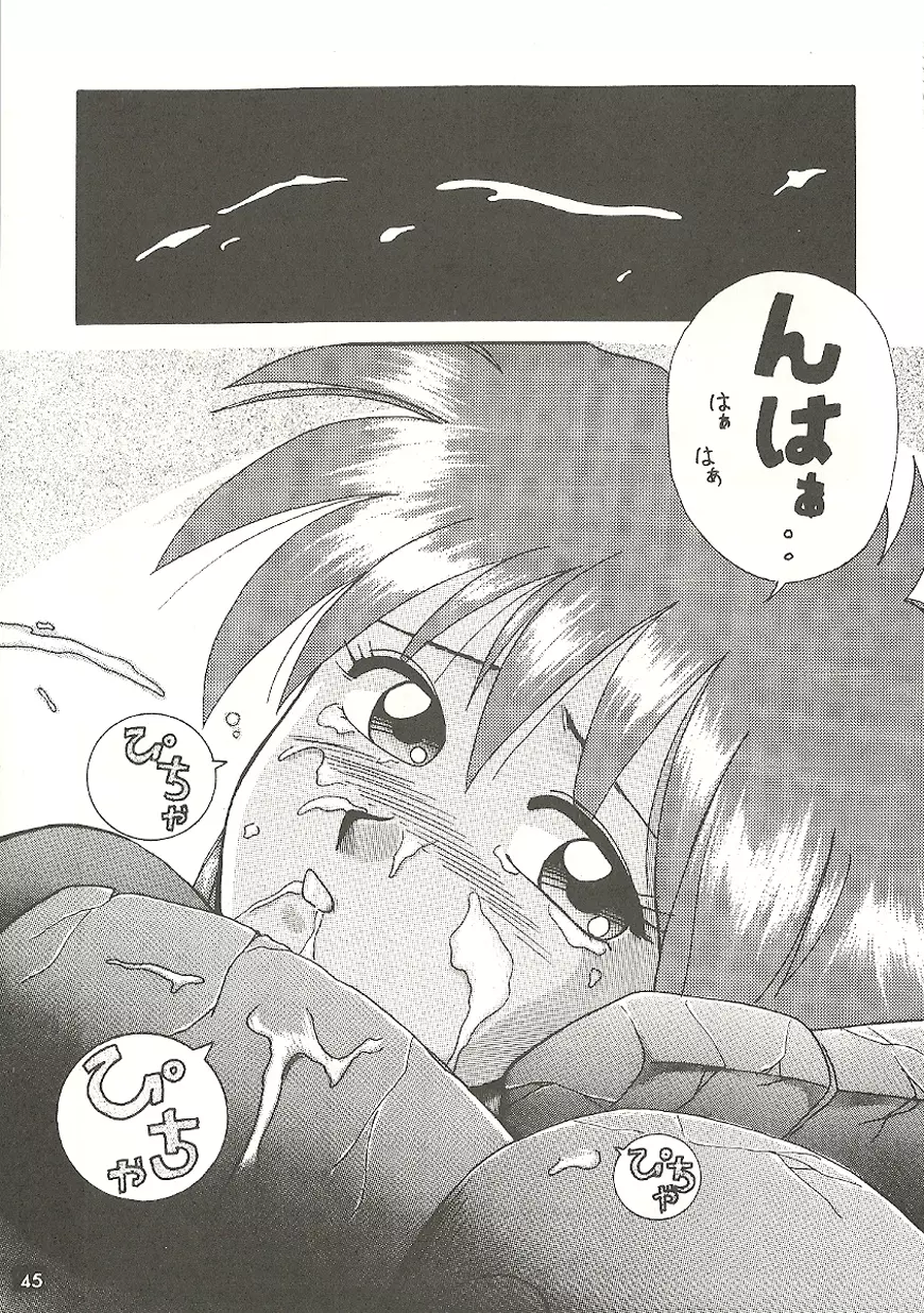 U URABON 2 Page.45