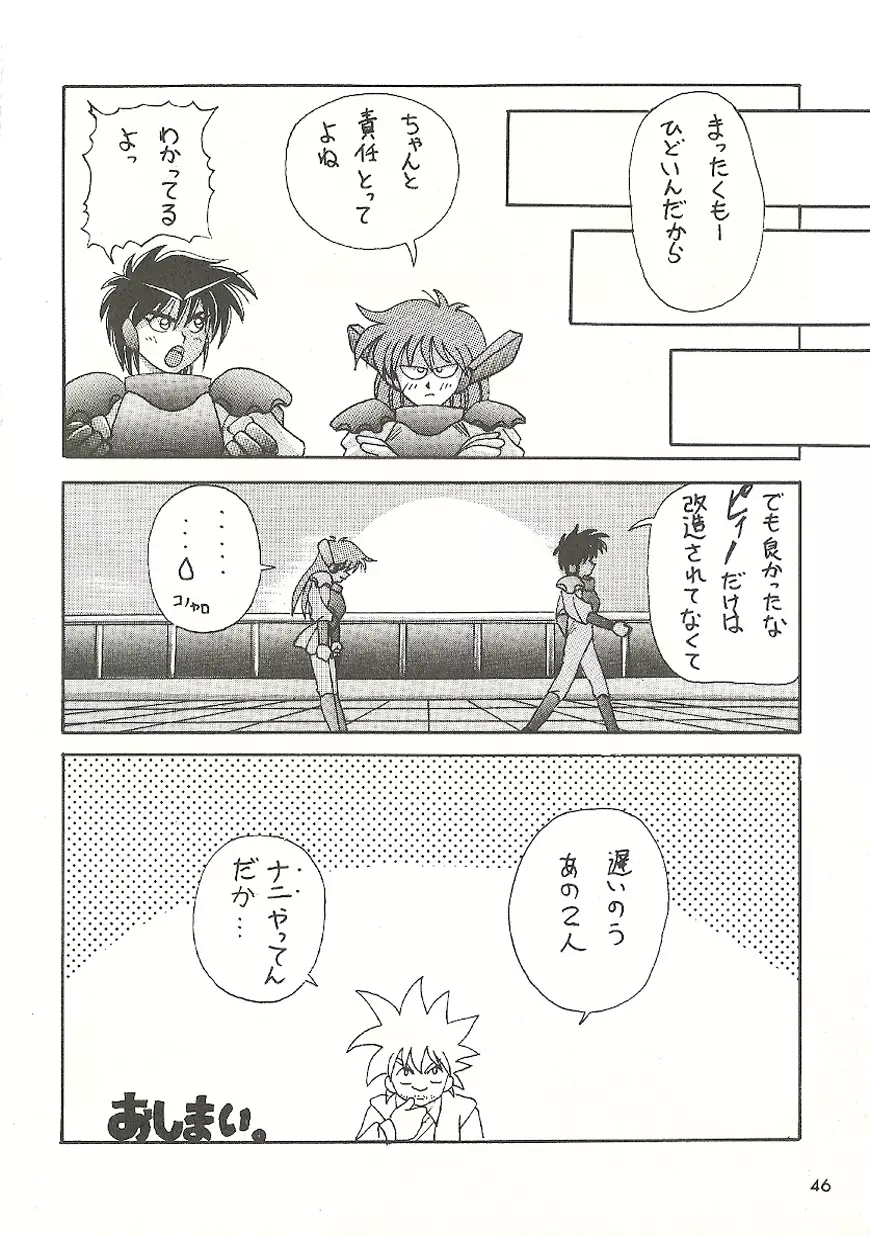 U URABON 2 Page.46
