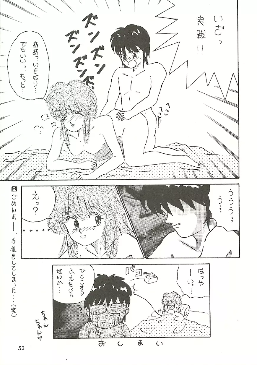 U URABON 2 Page.53
