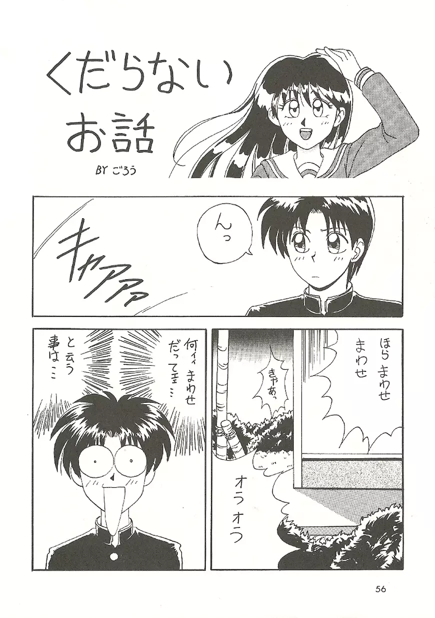 U URABON 2 Page.56