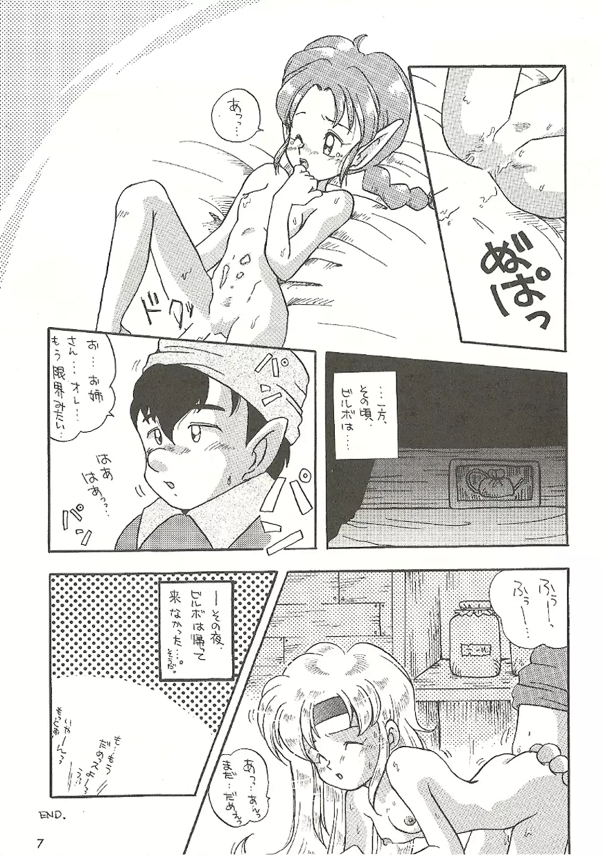 U URABON 2 Page.7