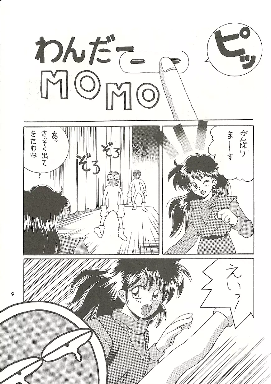 U URABON 2 Page.9