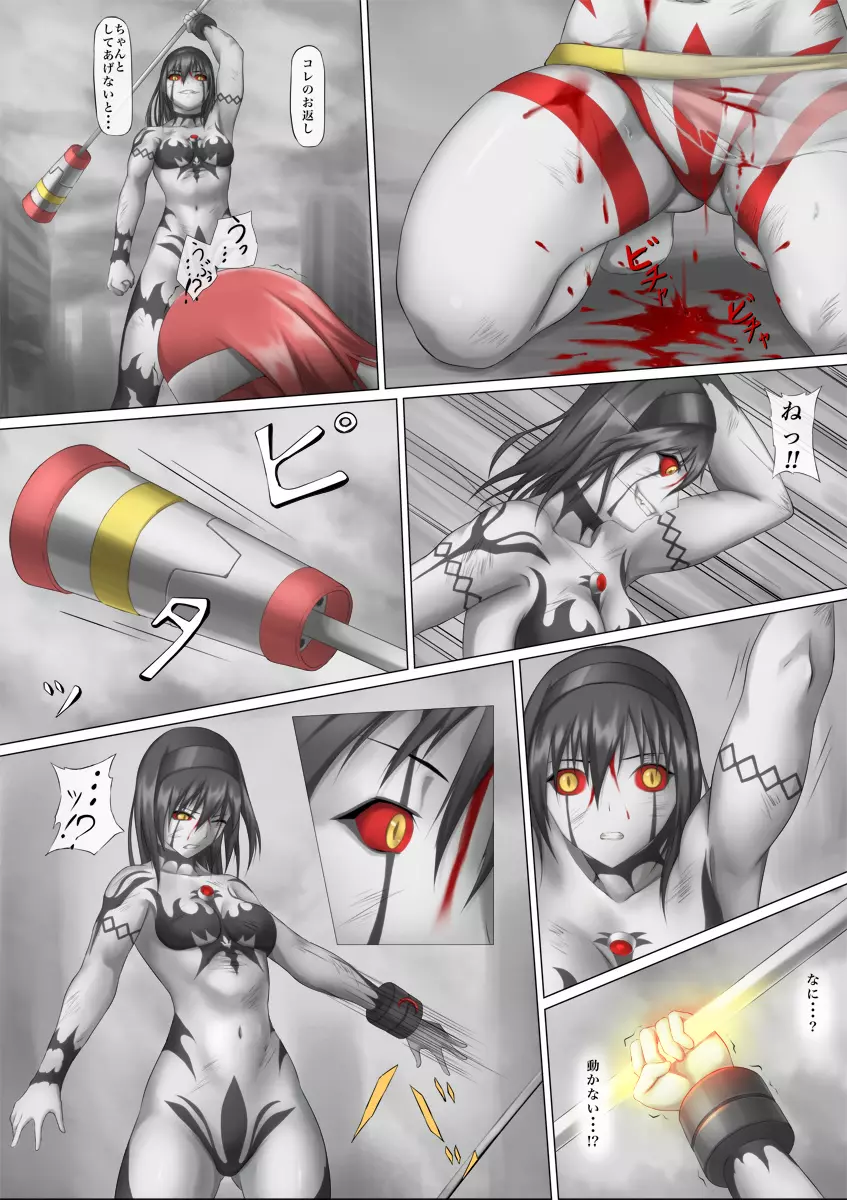 ウルトラガール ソフィー ~死闘!VSディフェクティオ編~ Page.67