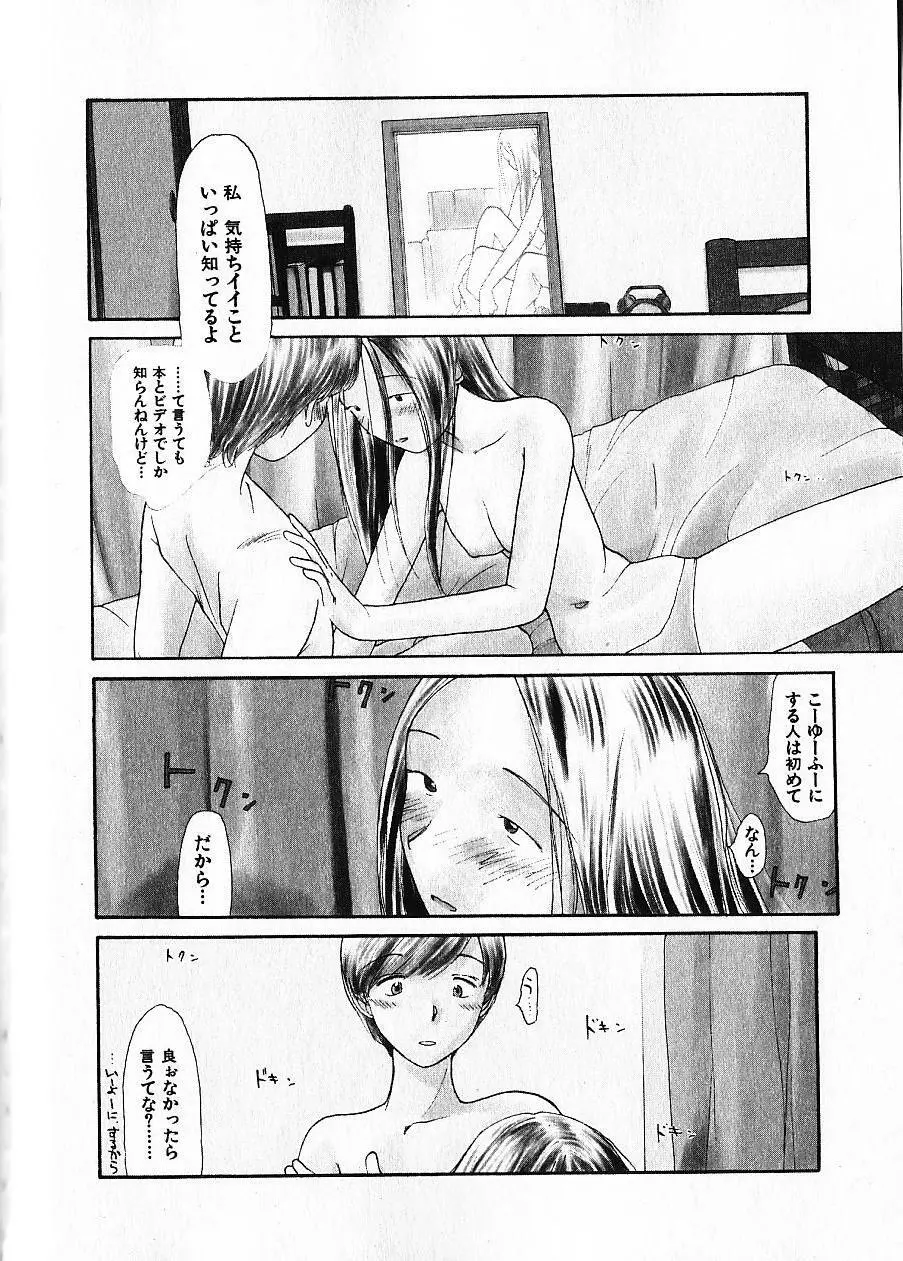 内向エロス 1 Page.131