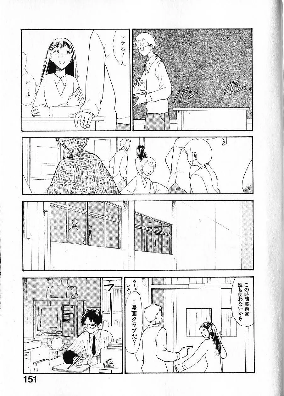 内向エロス 1 Page.158