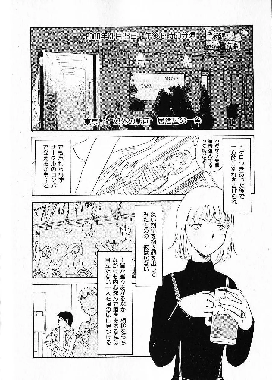 内向エロス 1 Page.175