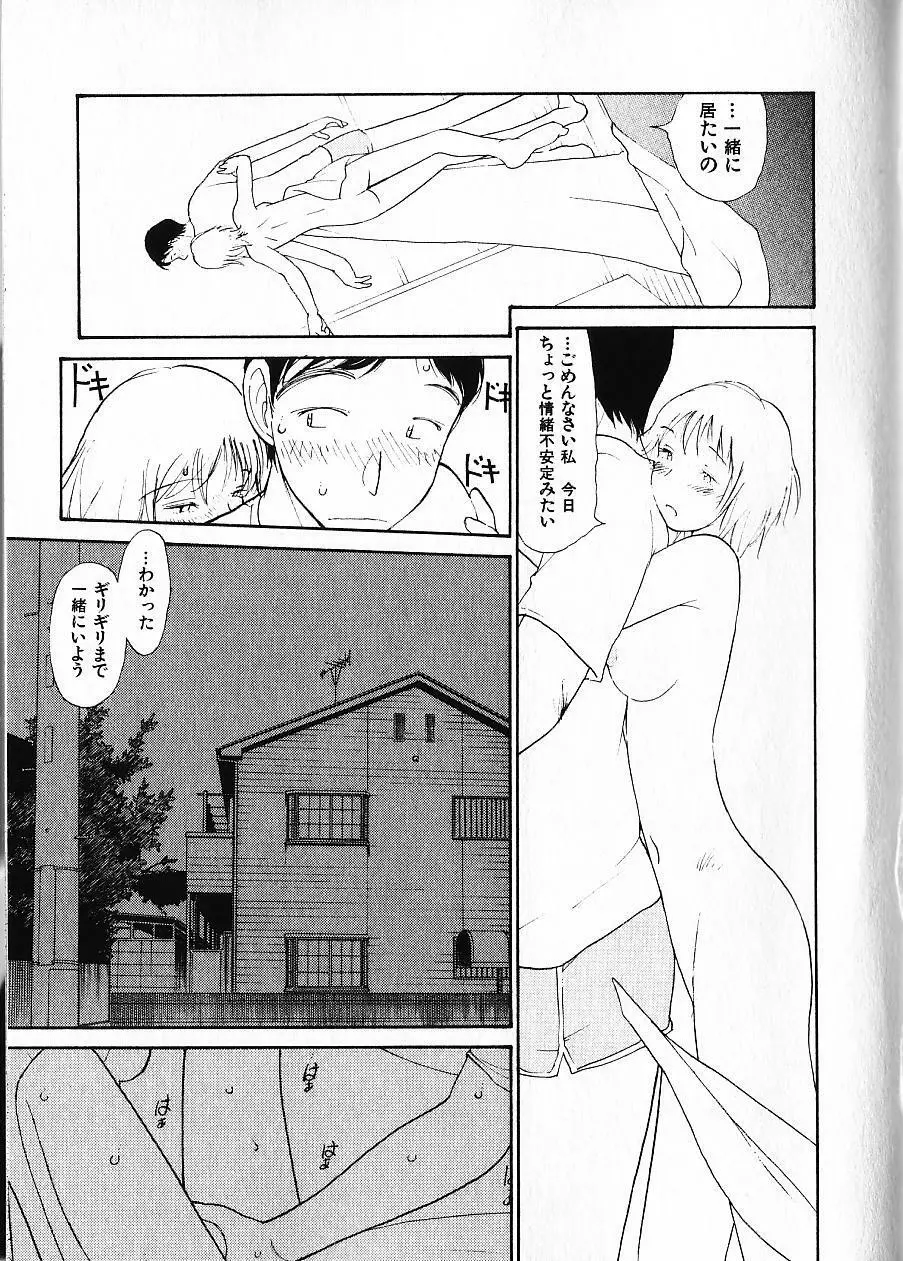 内向エロス 1 Page.186