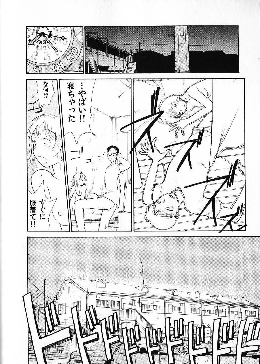 内向エロス 1 Page.189