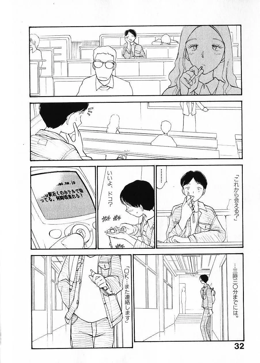 内向エロス 1 Page.39