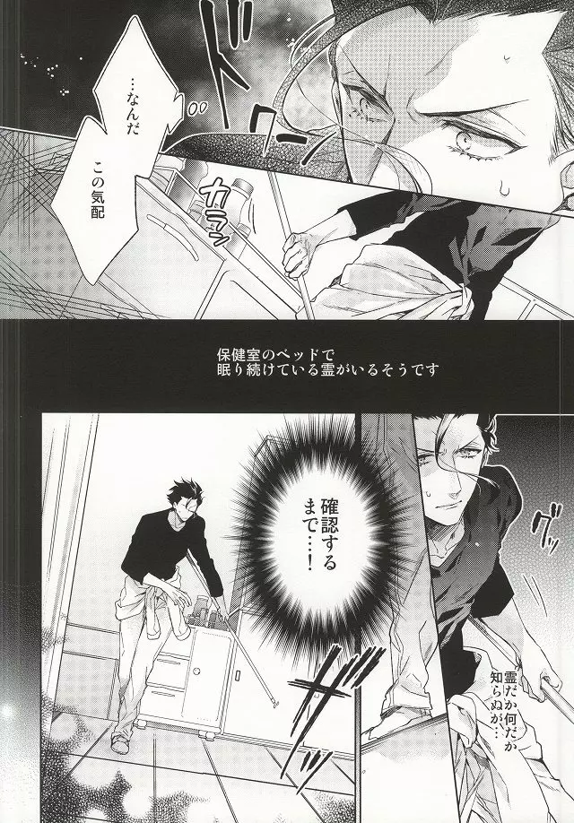 アナザーヘブン Page.10