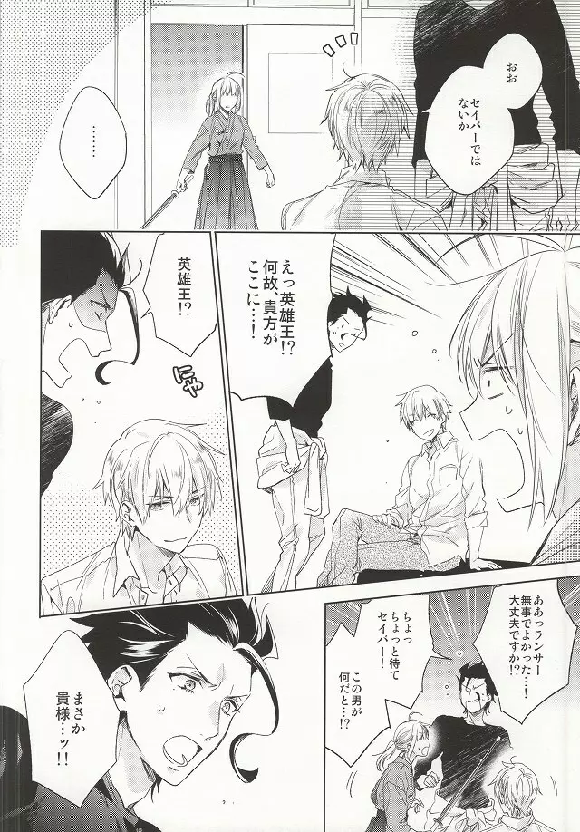 アナザーヘブン Page.38