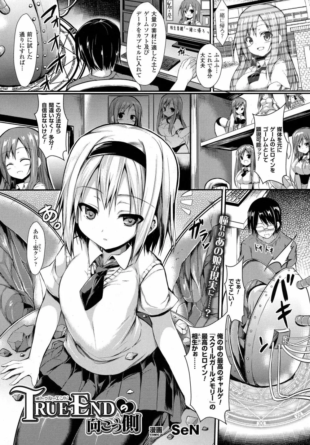 COMIC Unreal 2015-10 Vol 57 Page.107