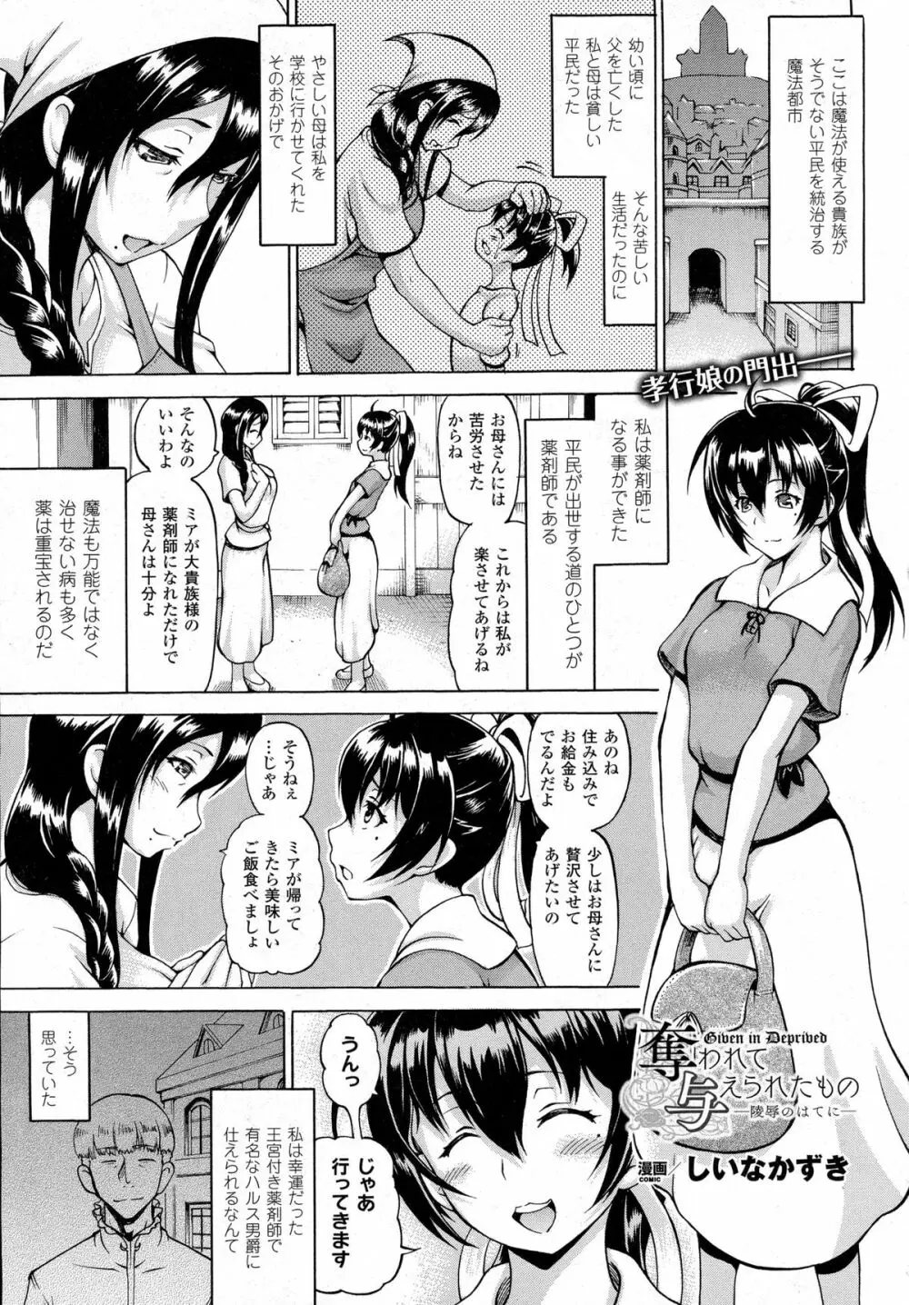 COMIC Unreal 2015-10 Vol 57 Page.129