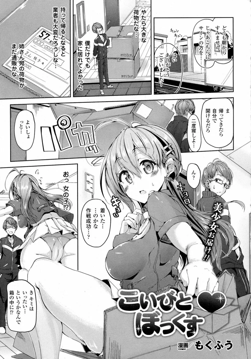 COMIC Unreal 2015-10 Vol 57 Page.225