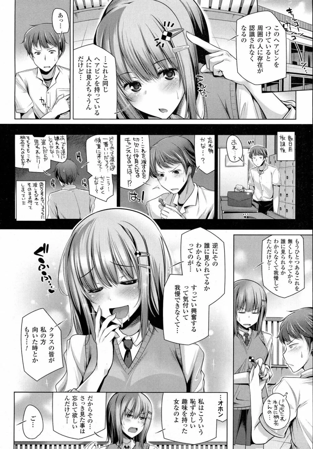 COMIC Unreal 2015-10 Vol 57 Page.248