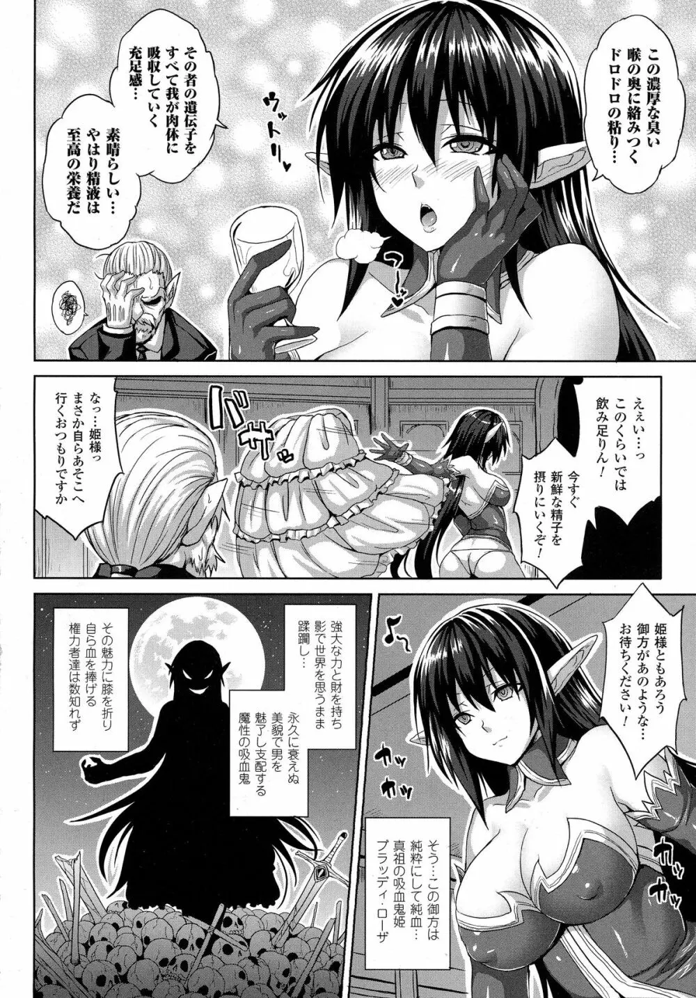 COMIC Unreal 2015-10 Vol 57 Page.282