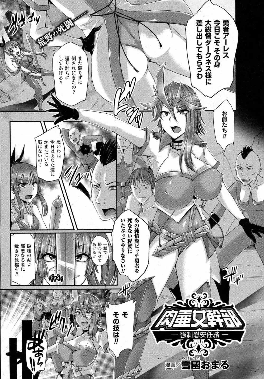 COMIC Unreal 2015-10 Vol 57 Page.309