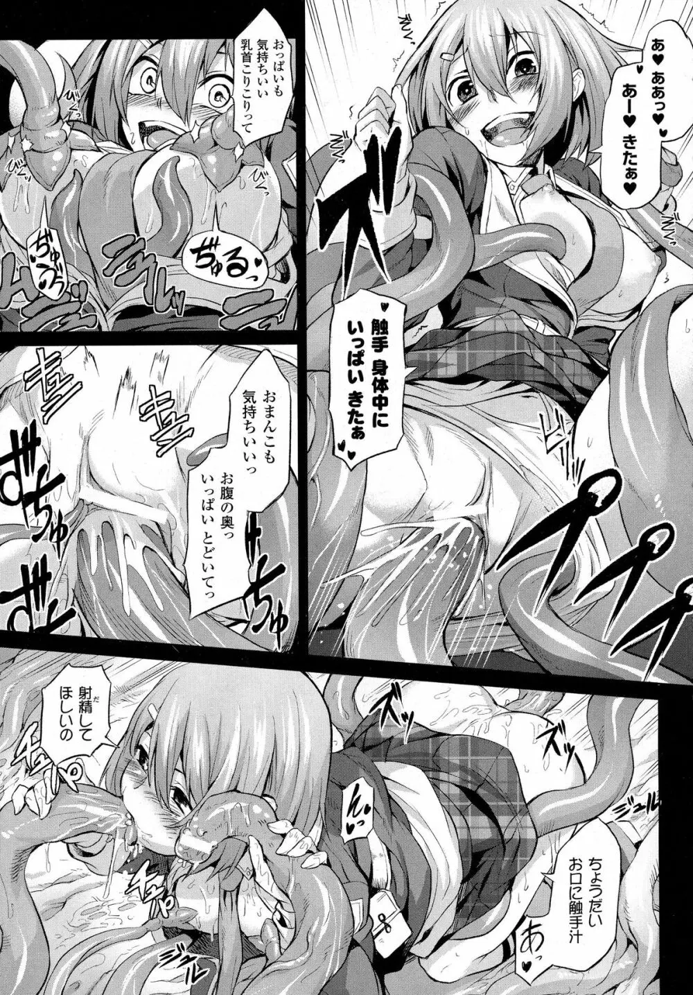 COMIC Unreal 2015-10 Vol 57 Page.333