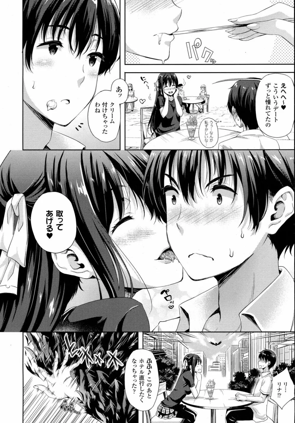 COMIC Unreal 2015-10 Vol 57 Page.94