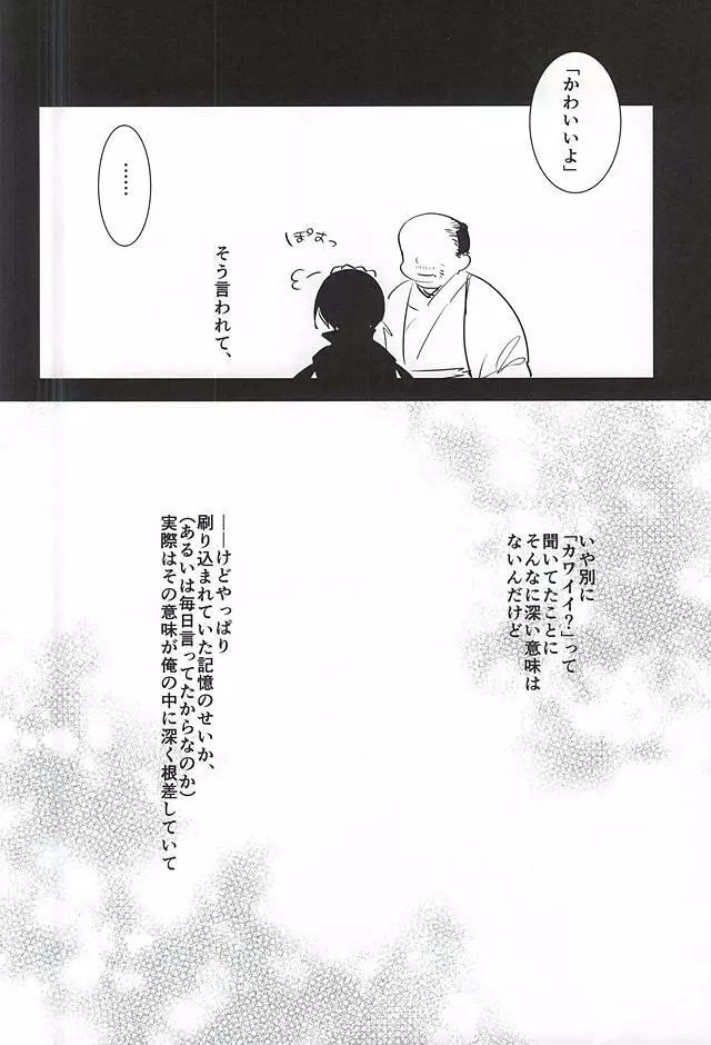 加州くんのえろほん Page.21