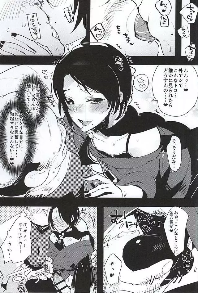 加州くんのえろほん Page.6