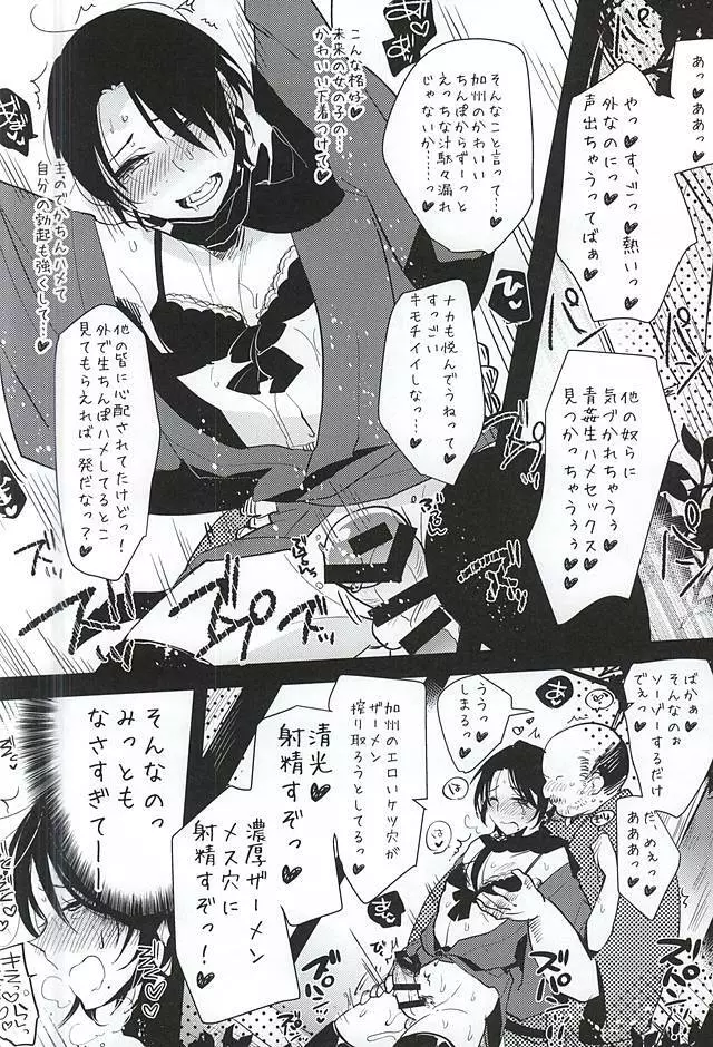 加州くんのえろほん Page.9