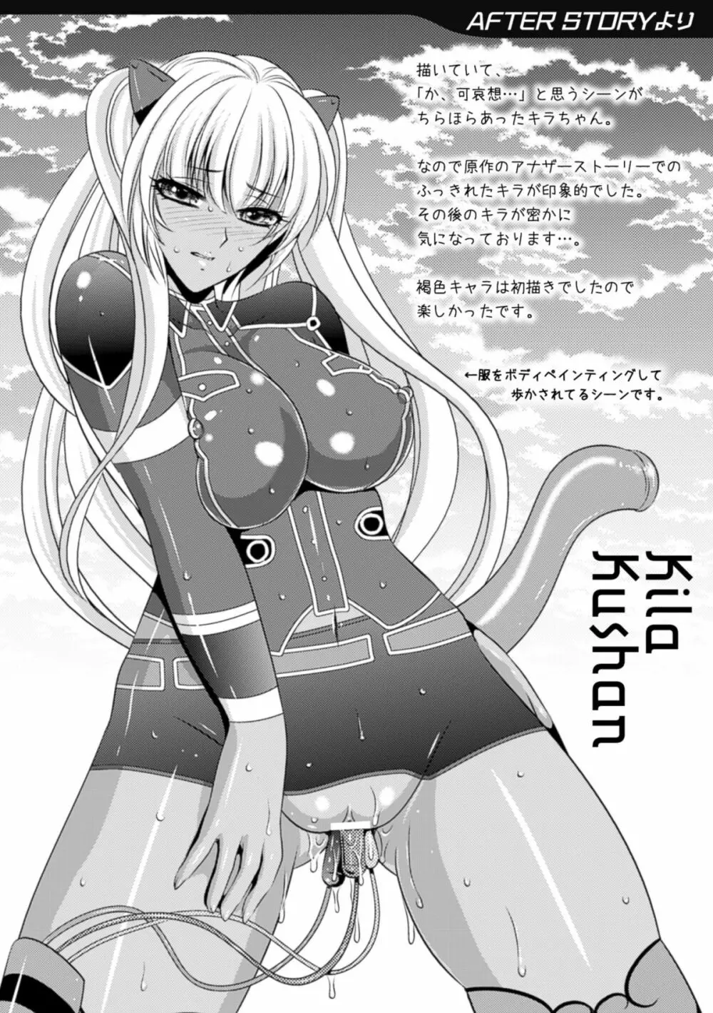 監獄戦艦3～熱砂の洗脳航路～ Page.224