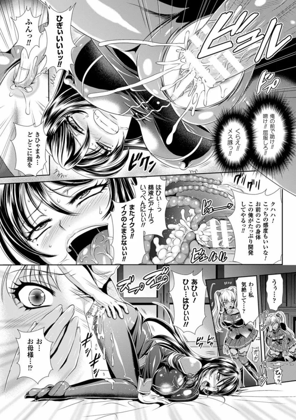 監獄戦艦3～熱砂の洗脳航路～ Page.38