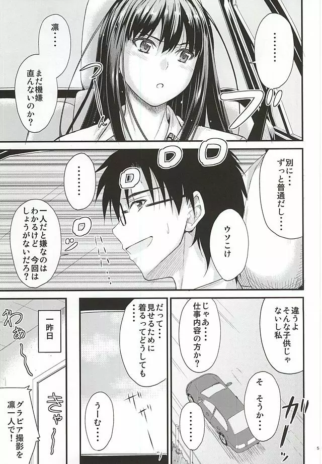 すてっぷあっぷ Page.2