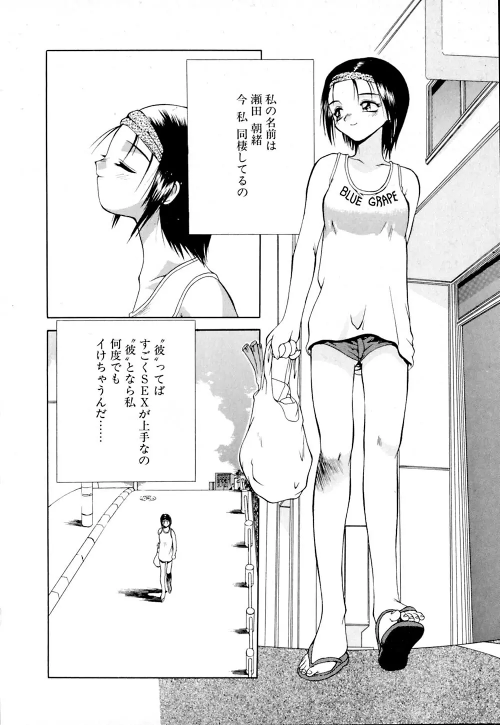 毒電波ブギ Page.63