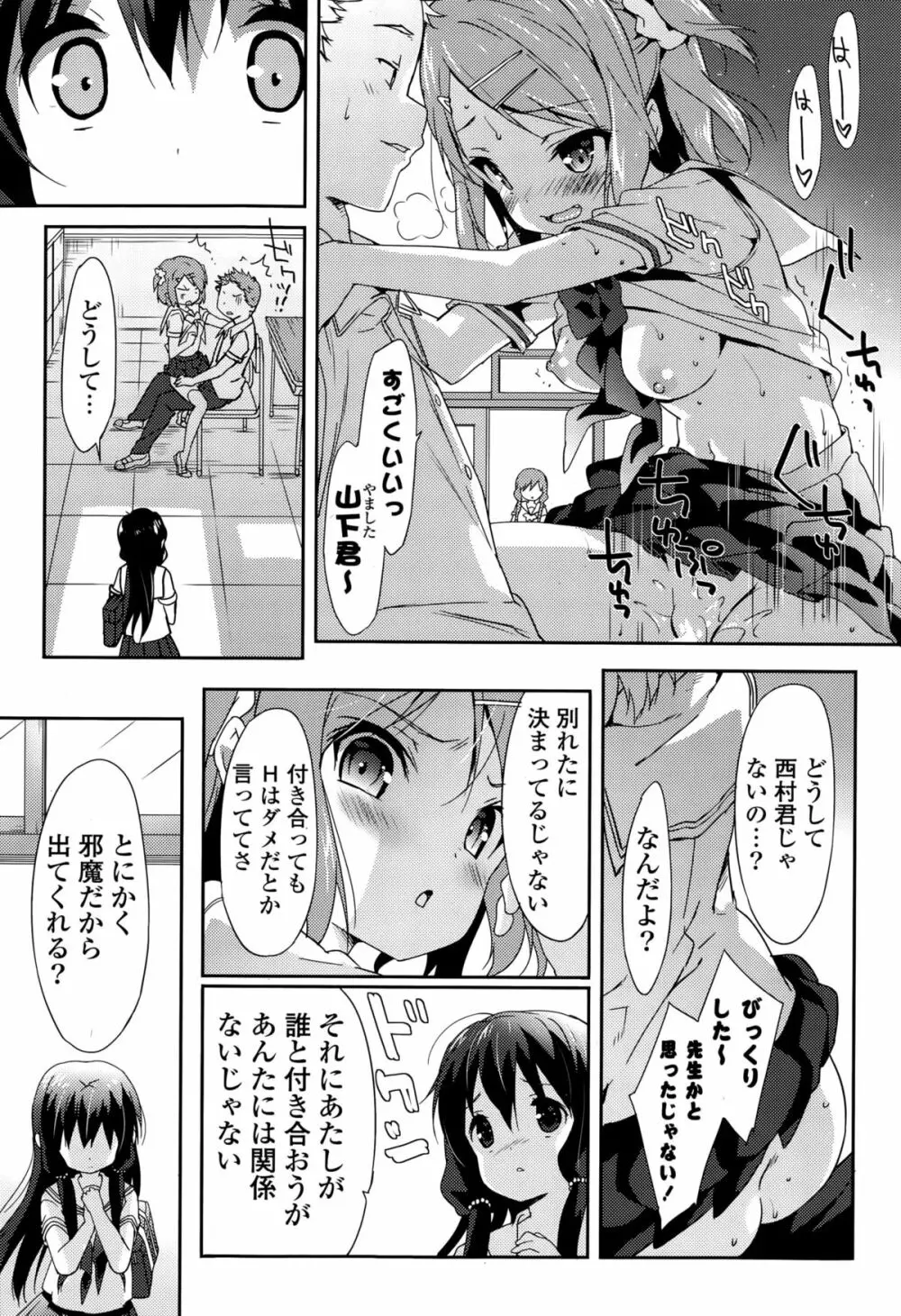 COMIC 漫華鏡 2015年11月号 Page.33