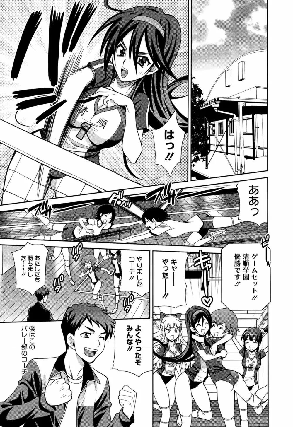 漫画ばんがいち 2015年11月号 Page.119